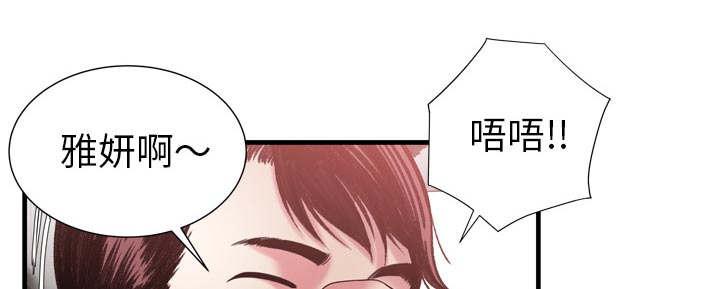猫又漫画韩漫全集-第73话 两个男人无删减无遮挡章节图片 
