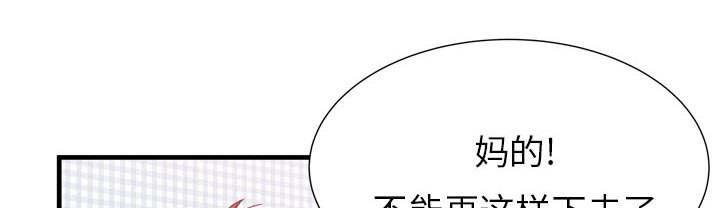 猫又漫画韩漫全集-第73话 两个男人无删减无遮挡章节图片 