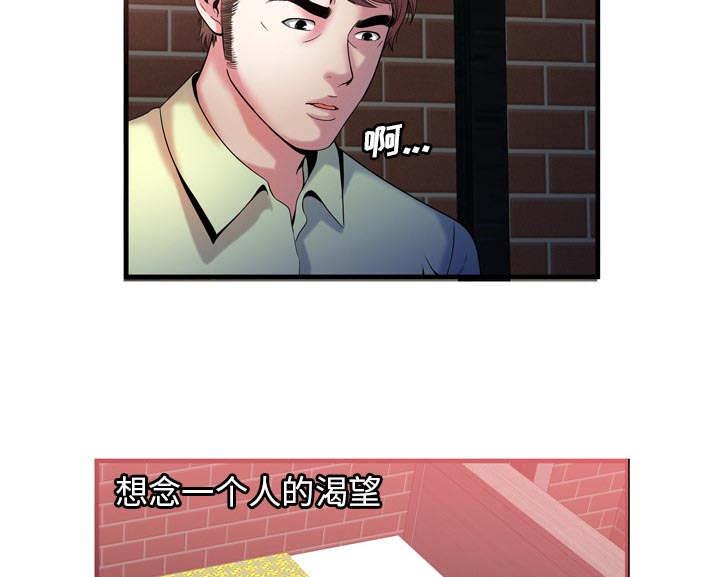 猫又漫画韩漫全集-第73话 两个男人无删减无遮挡章节图片 