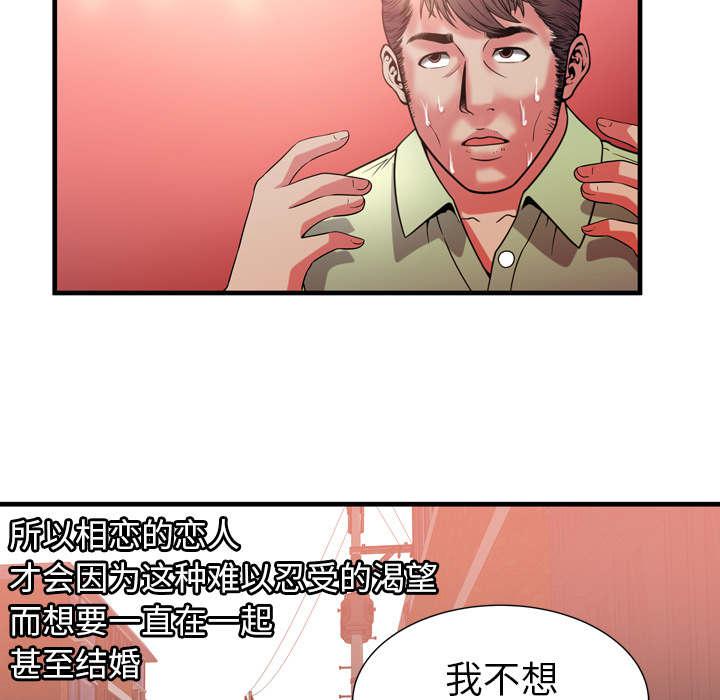 猫又漫画韩漫全集-第73话 两个男人无删减无遮挡章节图片 