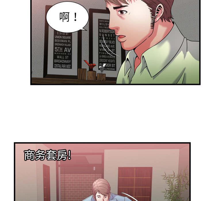 猫又漫画韩漫全集-第73话 两个男人无删减无遮挡章节图片 