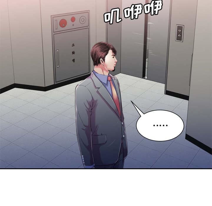 猫又漫画韩漫全集-第73话 两个男人无删减无遮挡章节图片 