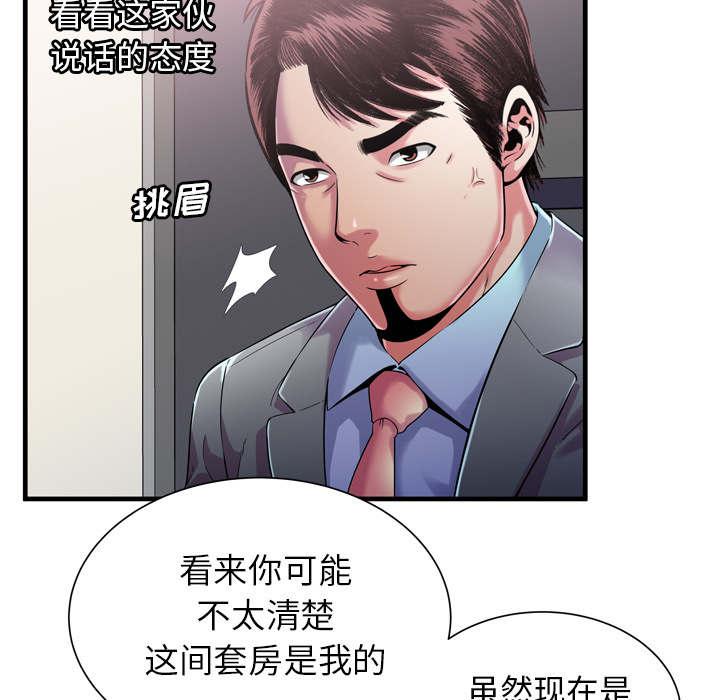 猫又漫画韩漫全集-第74话 想她无删减无遮挡章节图片 