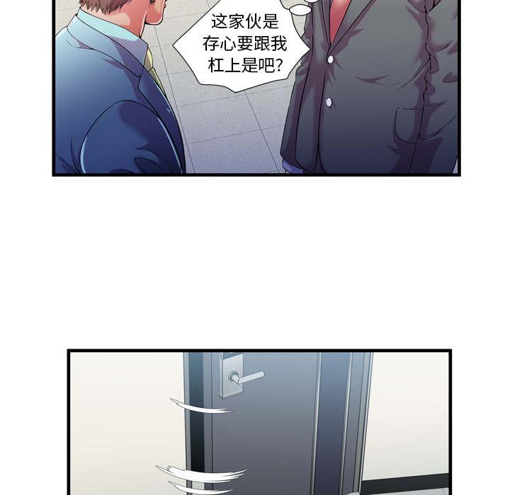 猫又漫画韩漫全集-第74话 想她无删减无遮挡章节图片 