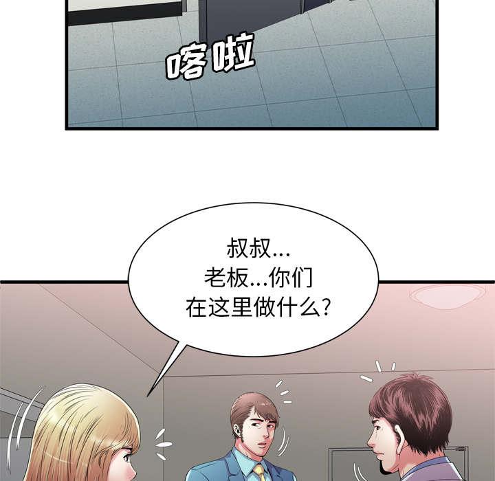 猫又漫画韩漫全集-第74话 想她无删减无遮挡章节图片 