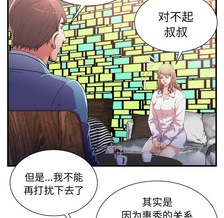 猫又漫画韩漫全集-第74话 想她无删减无遮挡章节图片 