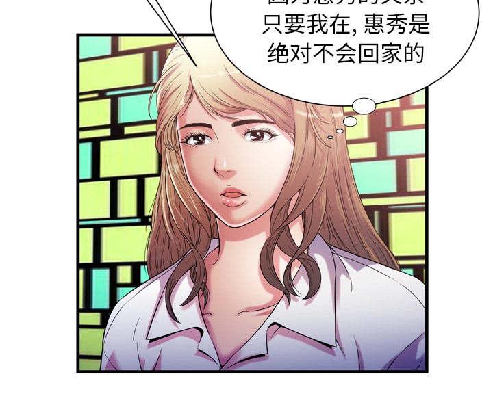 猫又漫画韩漫全集-第74话 想她无删减无遮挡章节图片 