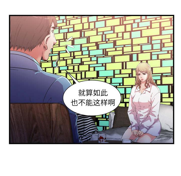 猫又漫画韩漫全集-第74话 想她无删减无遮挡章节图片 