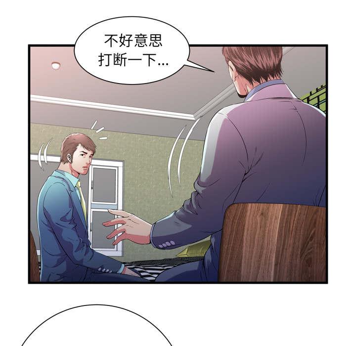 猫又漫画韩漫全集-第74话 想她无删减无遮挡章节图片 