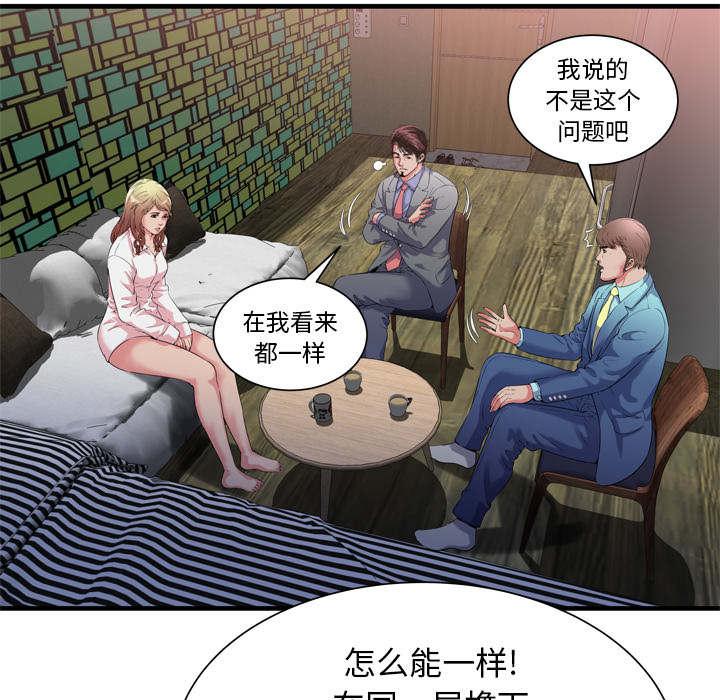 猫又漫画韩漫全集-第74话 想她无删减无遮挡章节图片 