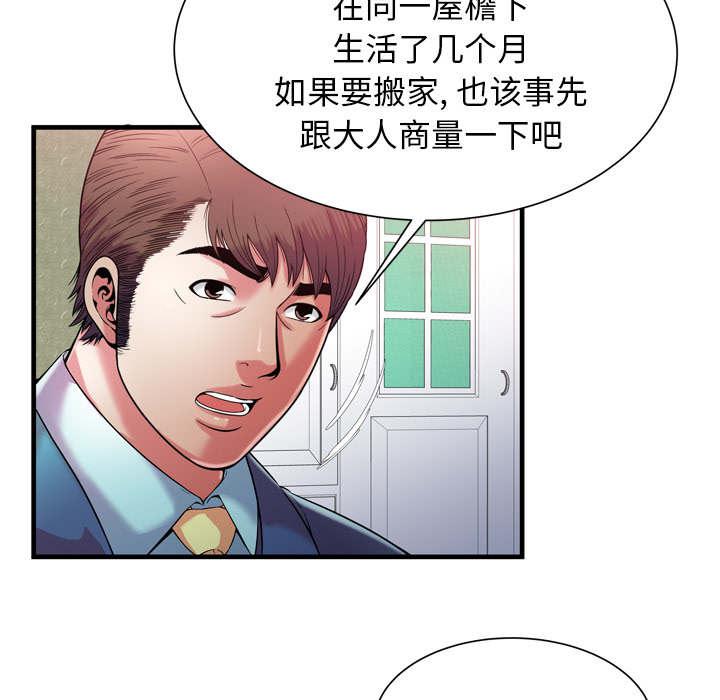猫又漫画韩漫全集-第74话 想她无删减无遮挡章节图片 