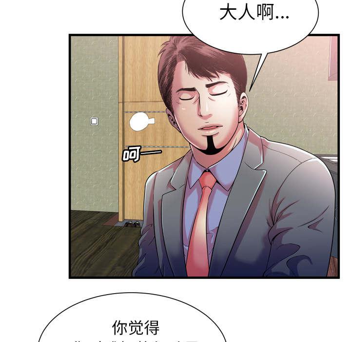 猫又漫画韩漫全集-第74话 想她无删减无遮挡章节图片 