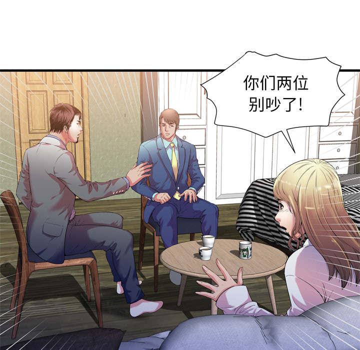 猫又漫画韩漫全集-第74话 想她无删减无遮挡章节图片 