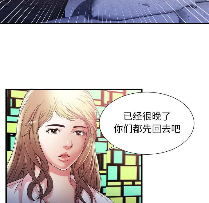 猫又漫画韩漫全集-第74话 想她无删减无遮挡章节图片 