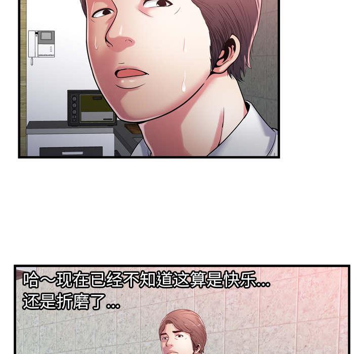 猫又漫画韩漫全集-第74话 想她无删减无遮挡章节图片 