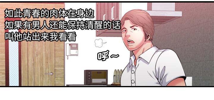 猫又漫画韩漫全集-第74话 想她无删减无遮挡章节图片 