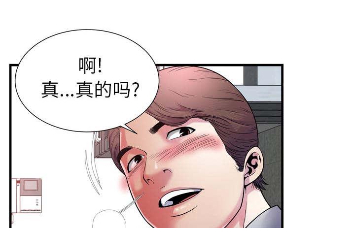猫又漫画韩漫全集-第74话 想她无删减无遮挡章节图片 