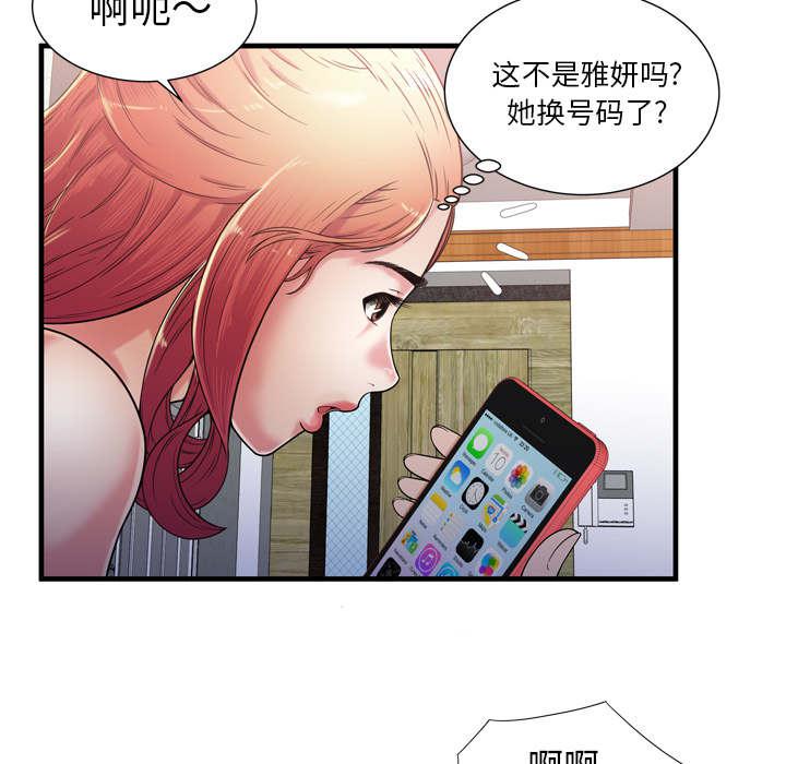 猫又漫画韩漫全集-第74话 想她无删减无遮挡章节图片 