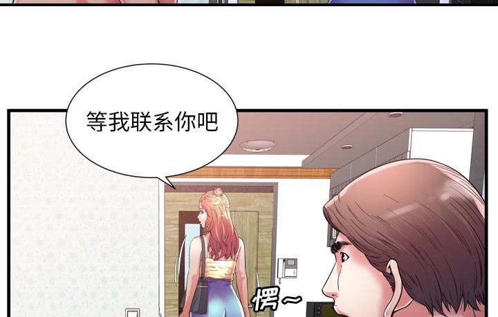 猫又漫画韩漫全集-第74话 想她无删减无遮挡章节图片 