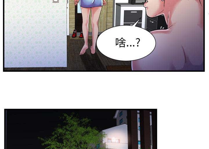 猫又漫画韩漫全集-第74话 想她无删减无遮挡章节图片 