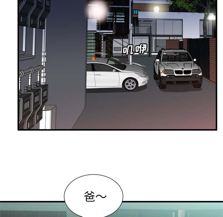 猫又漫画韩漫全集-第74话 想她无删减无遮挡章节图片 