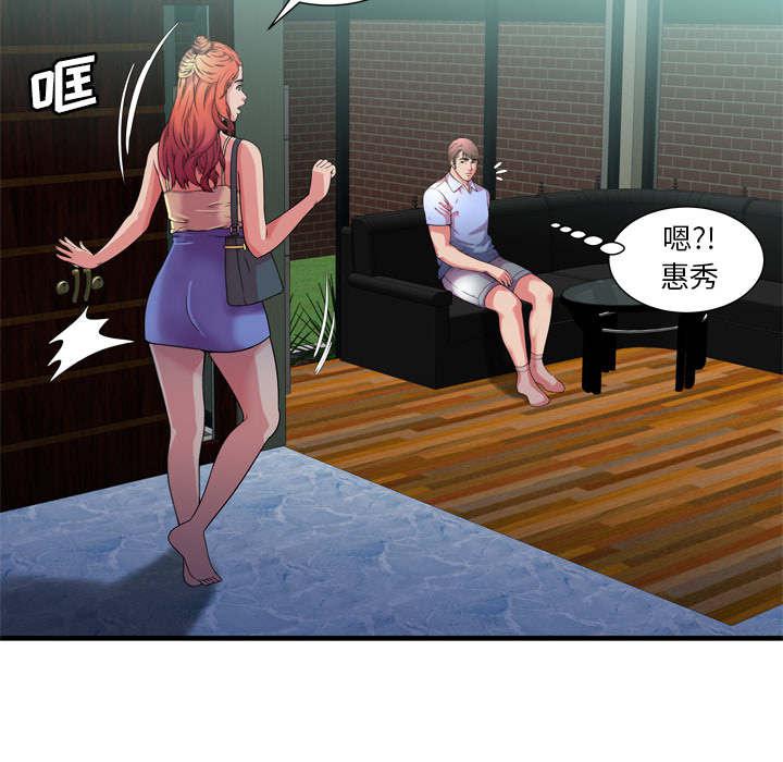 猫又漫画韩漫全集-第74话 想她无删减无遮挡章节图片 