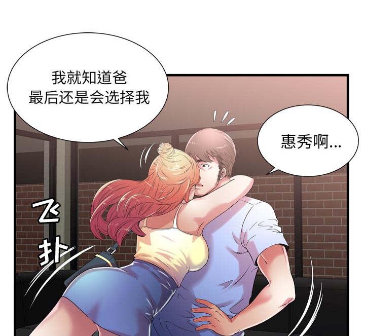 猫又漫画韩漫全集-第74话 想她无删减无遮挡章节图片 