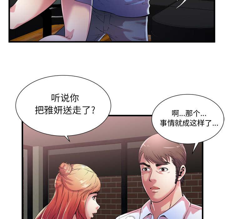 猫又漫画韩漫全集-第74话 想她无删减无遮挡章节图片 