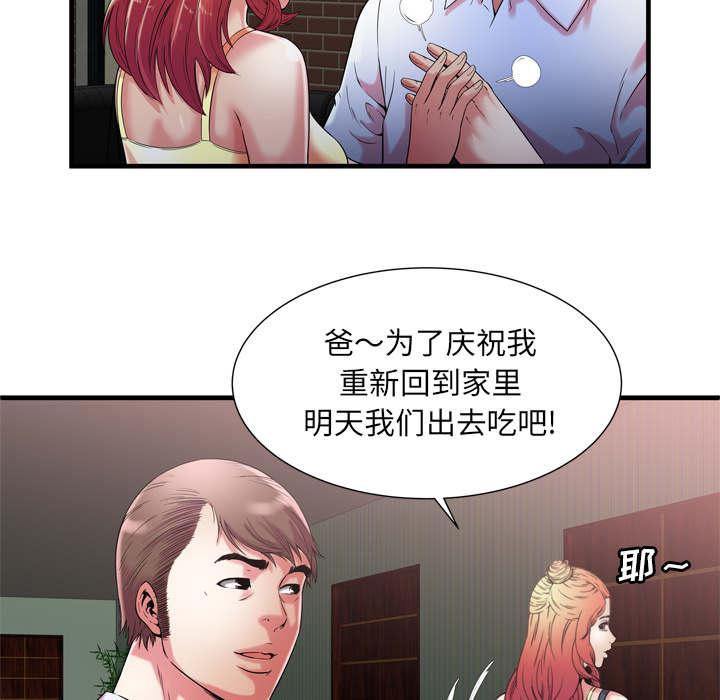 猫又漫画韩漫全集-第74话 想她无删减无遮挡章节图片 