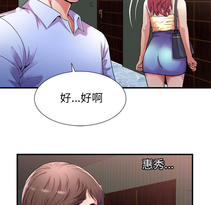 猫又漫画韩漫全集-第74话 想她无删减无遮挡章节图片 