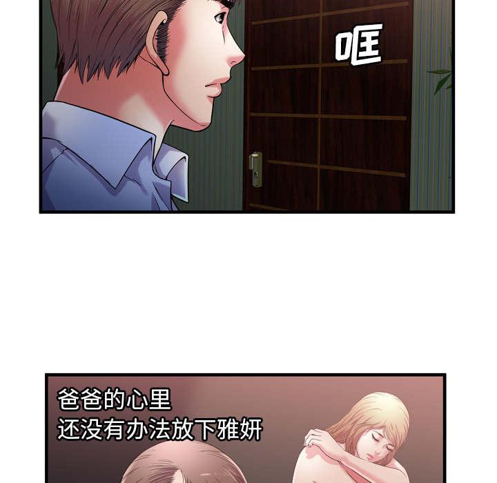 猫又漫画韩漫全集-第74话 想她无删减无遮挡章节图片 