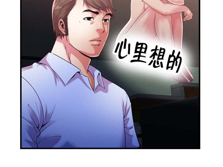 猫又漫画韩漫全集-第74话 想她无删减无遮挡章节图片 