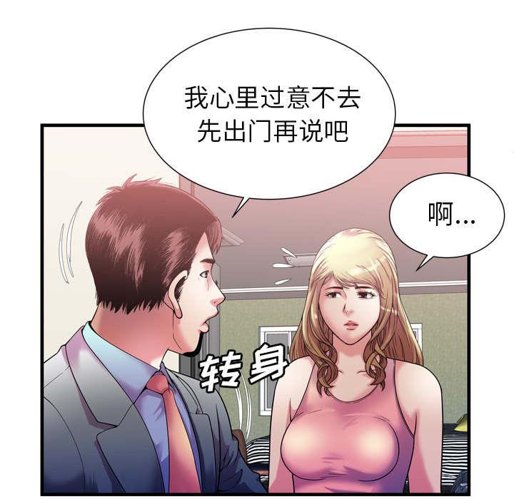 猫又漫画韩漫全集-第75话 自我安慰无删减无遮挡章节图片 