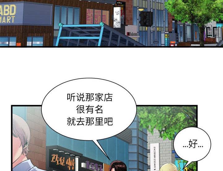 猫又漫画韩漫全集-第75话 自我安慰无删减无遮挡章节图片 
