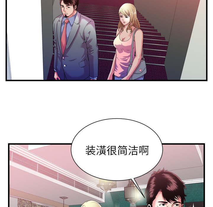 猫又漫画韩漫全集-第75话 自我安慰无删减无遮挡章节图片 