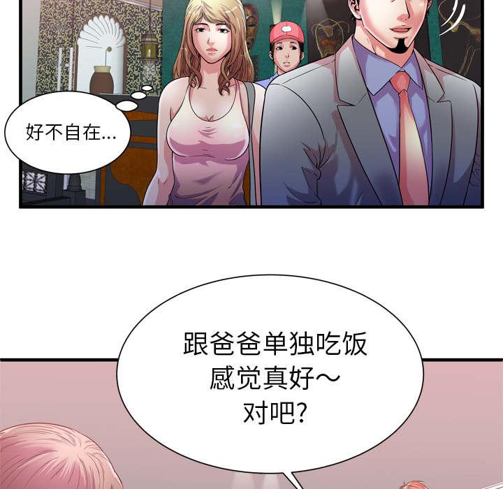 猫又漫画韩漫全集-第75话 自我安慰无删减无遮挡章节图片 