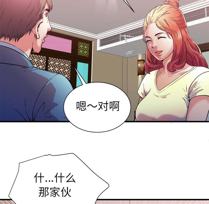 猫又漫画韩漫全集-第75话 自我安慰无删减无遮挡章节图片 