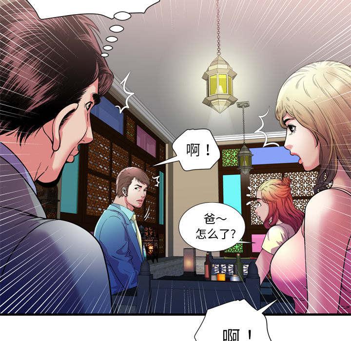 猫又漫画韩漫全集-第75话 自我安慰无删减无遮挡章节图片 