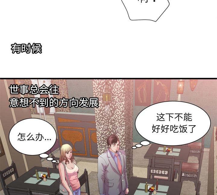 猫又漫画韩漫全集-第75话 自我安慰无删减无遮挡章节图片 