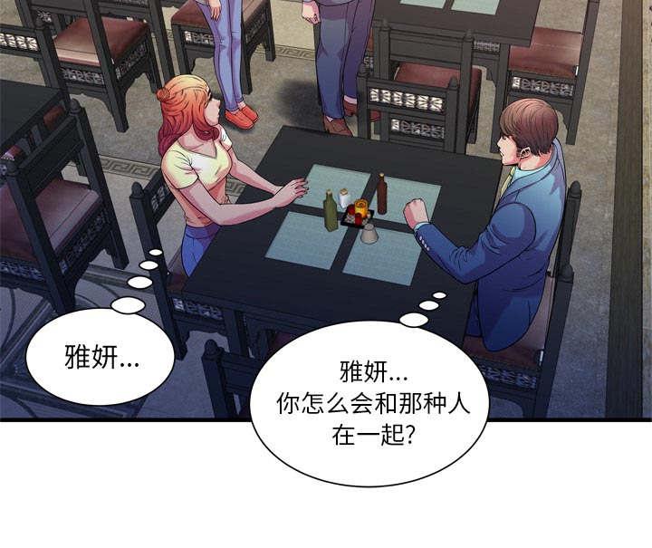 猫又漫画韩漫全集-第75话 自我安慰无删减无遮挡章节图片 