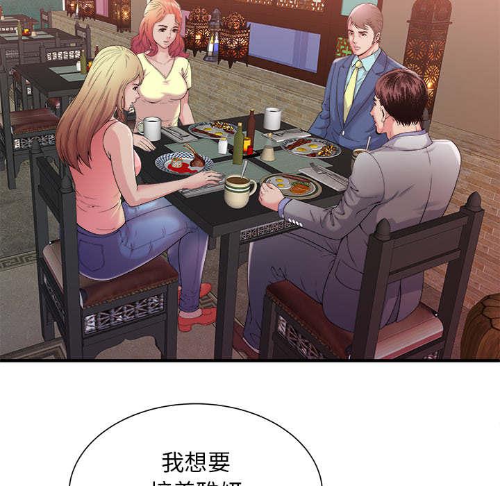 猫又漫画韩漫全集-第75话 自我安慰无删减无遮挡章节图片 