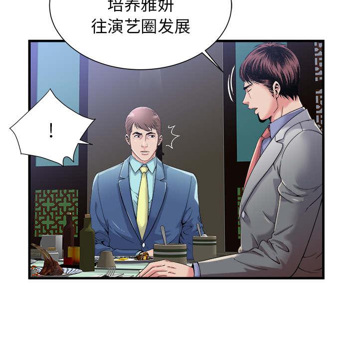 猫又漫画韩漫全集-第75话 自我安慰无删减无遮挡章节图片 