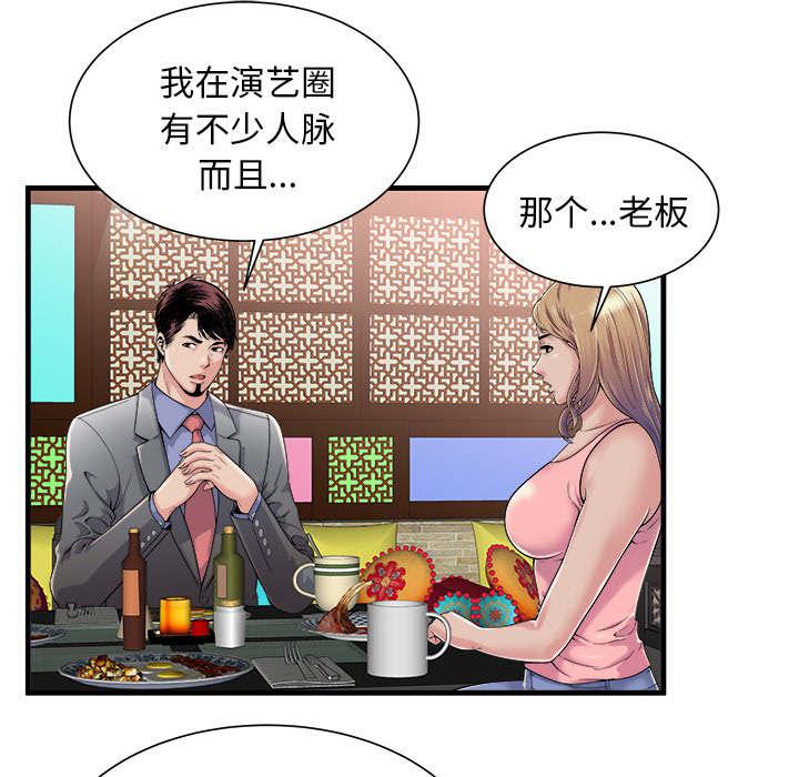 猫又漫画韩漫全集-第75话 自我安慰无删减无遮挡章节图片 
