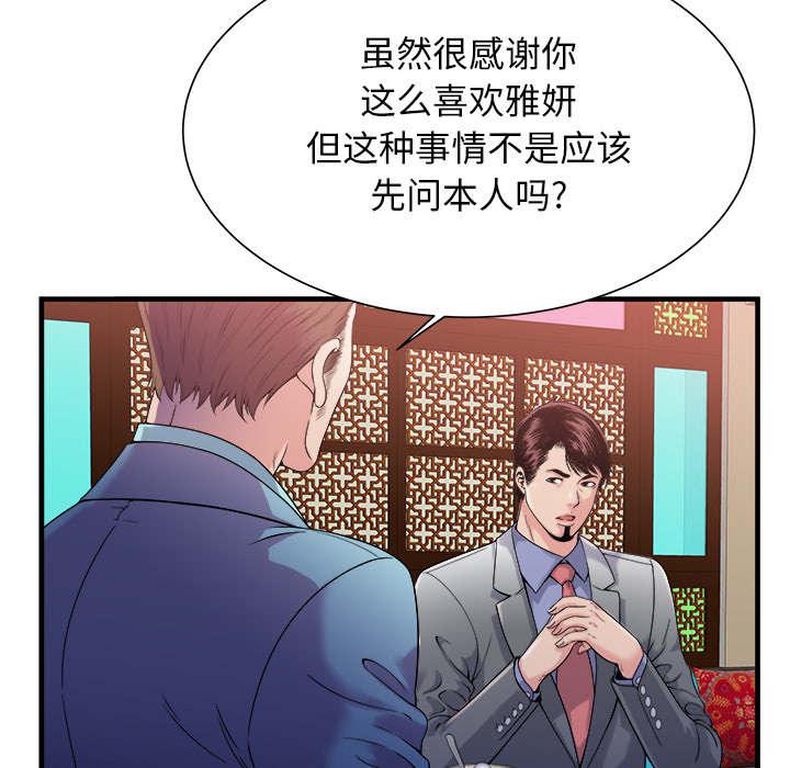 猫又漫画韩漫全集-第75话 自我安慰无删减无遮挡章节图片 