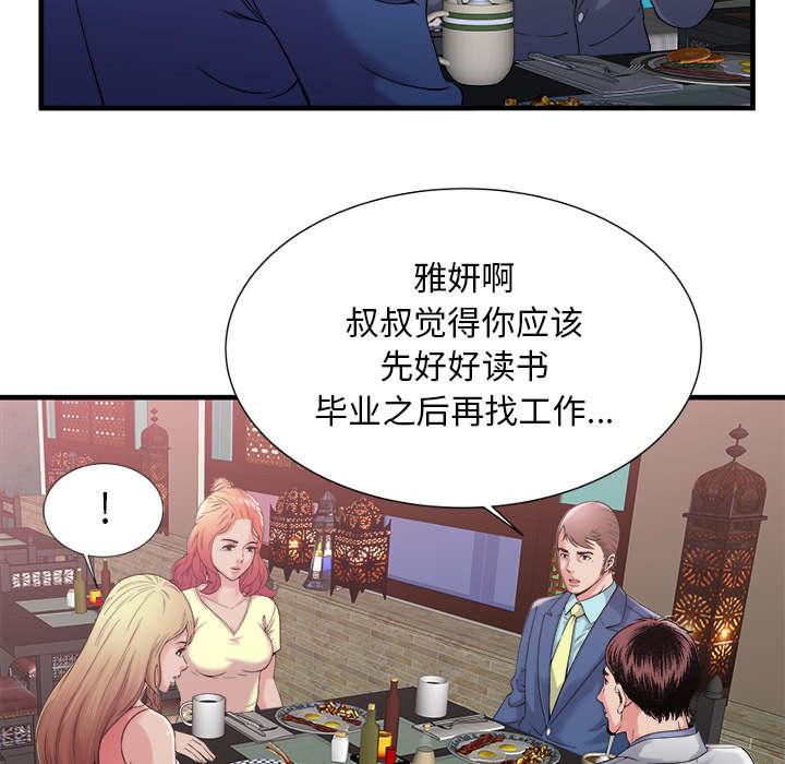 猫又漫画韩漫全集-第75话 自我安慰无删减无遮挡章节图片 
