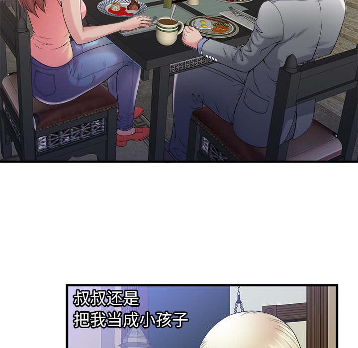 猫又漫画韩漫全集-第75话 自我安慰无删减无遮挡章节图片 