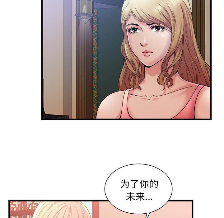 猫又漫画韩漫全集-第75话 自我安慰无删减无遮挡章节图片 