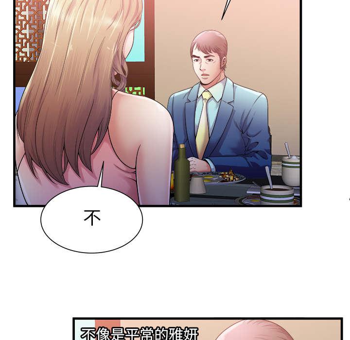 猫又漫画韩漫全集-第75话 自我安慰无删减无遮挡章节图片 