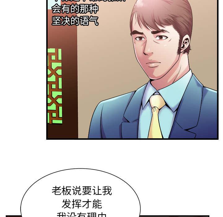 猫又漫画韩漫全集-第75话 自我安慰无删减无遮挡章节图片 