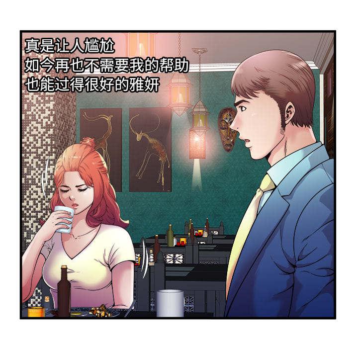 猫又漫画韩漫全集-第75话 自我安慰无删减无遮挡章节图片 